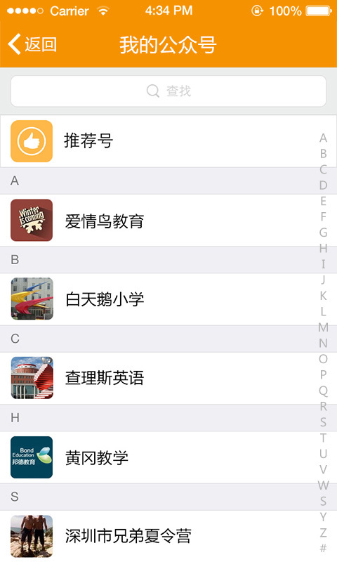 班班安卓版