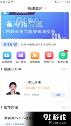 华恒教育官网版