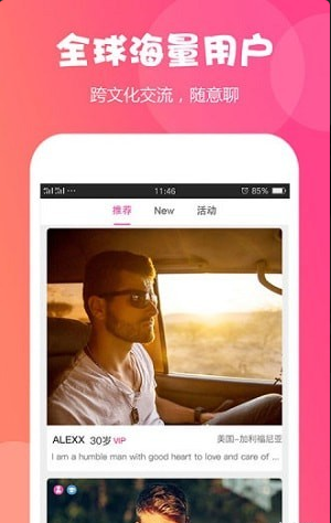 欧亿婚恋安卓版