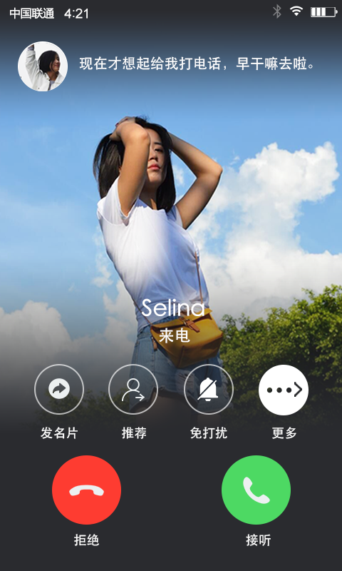 呼信免费版