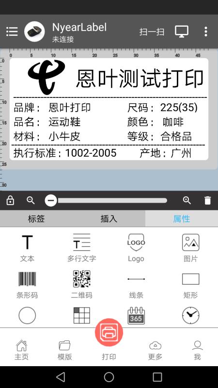 NyearLabel最新版