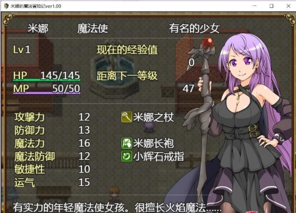 米娜的魔法冒险记官网版