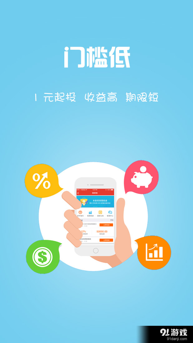 阳光时贷安卓版