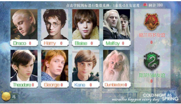 HP寒夜如春最新版