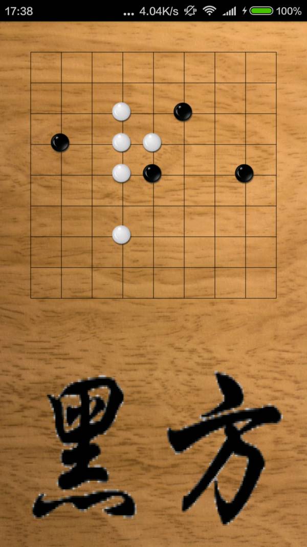 蓝牙五子棋手机版