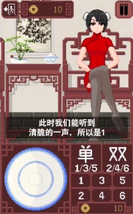 骰子少女手机版