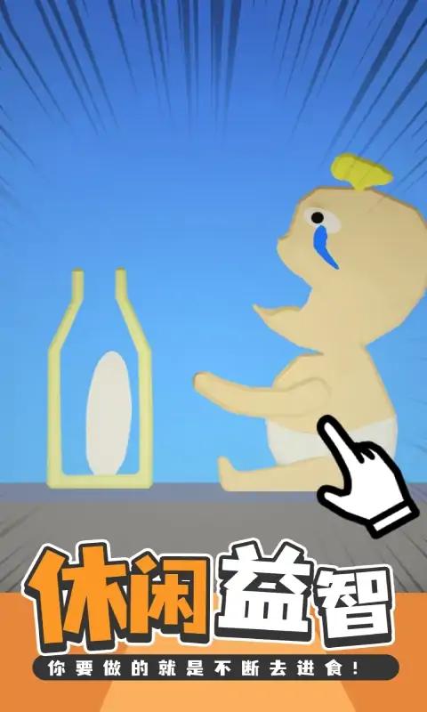 吃东西模拟器手机版