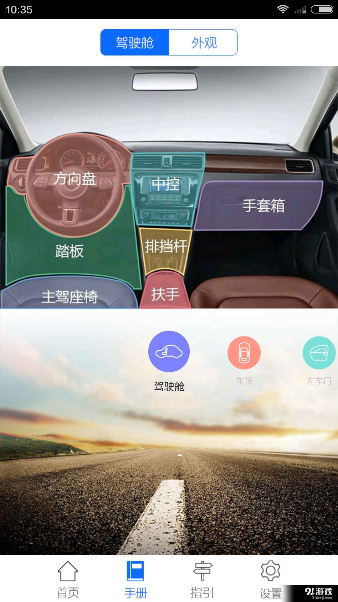 超级车书安卓版