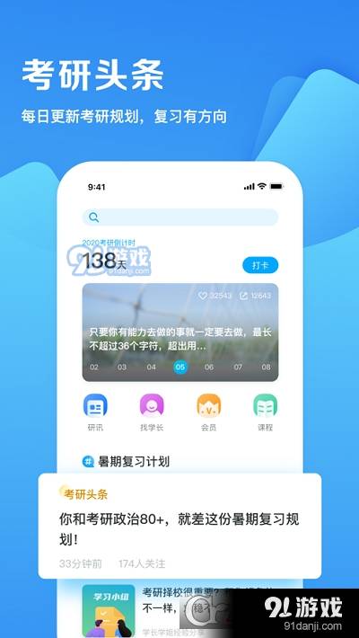 研招网官网版