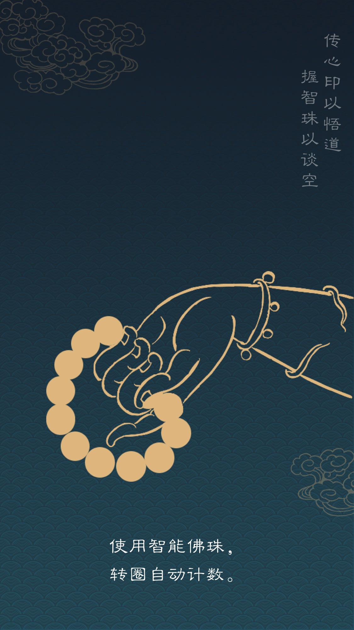 禅在免费版