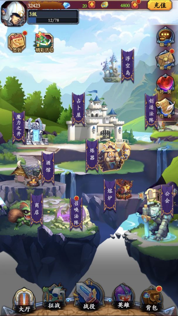 放置英雄传免费版