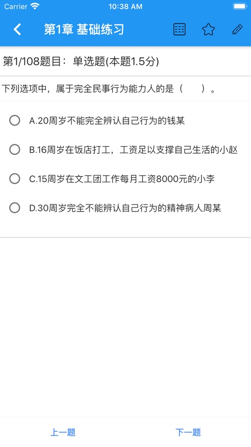 题库通免费版