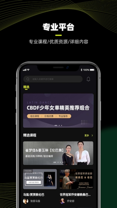 i舞舞蹈视频免费版