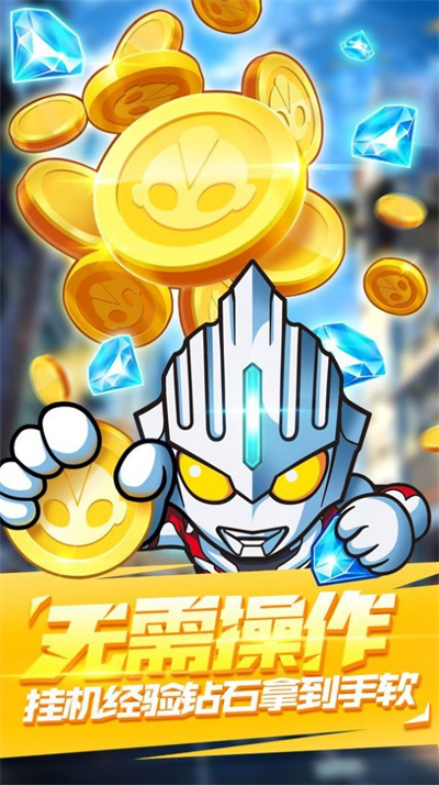 奥特曼奇迹再现免费版