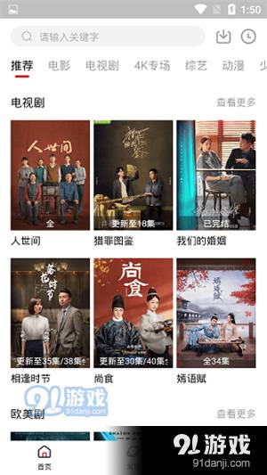 香瓜影视最新版