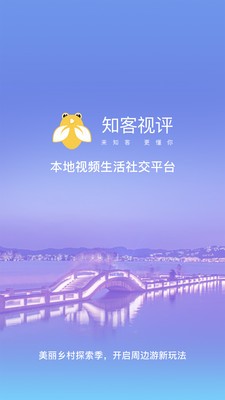 知客视频最新版