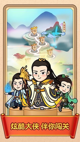 成语闯天下免费版