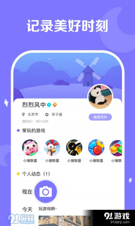 丑鱼竞技