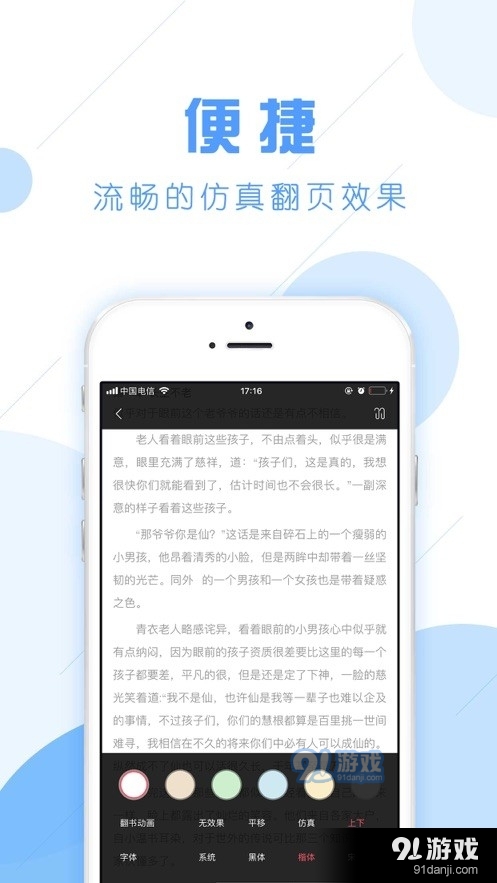 书虫安卓版