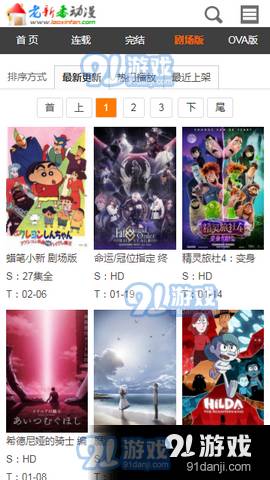 老新番动漫追番最新版