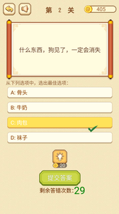高智商大咖免费版