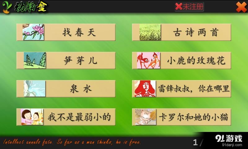点字书/语文二年级下