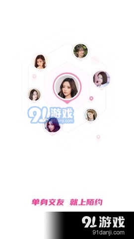 阳光交友手机版