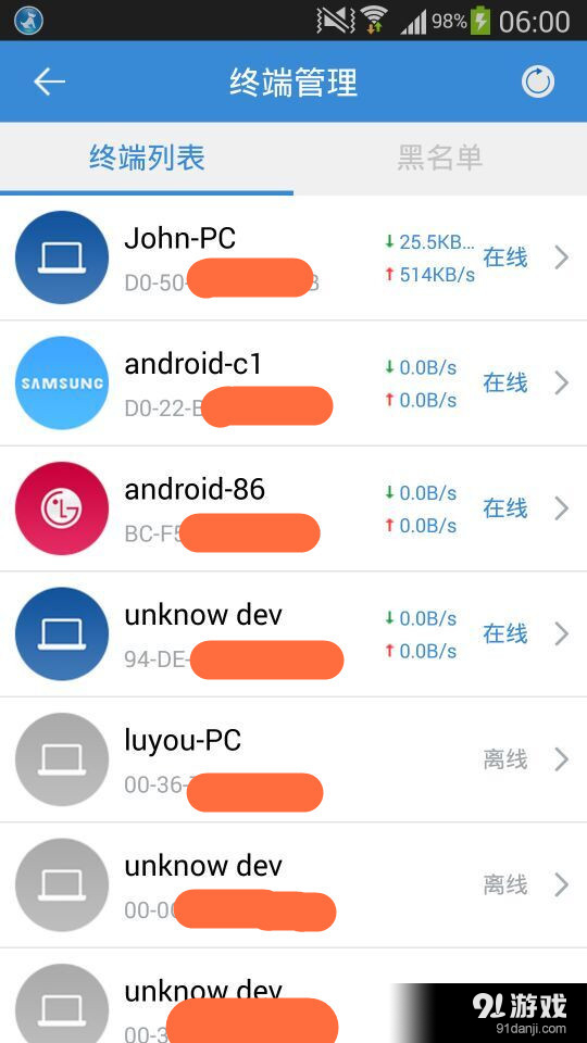路由优化大师官网版