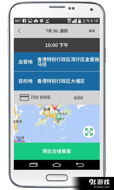 易路官网版