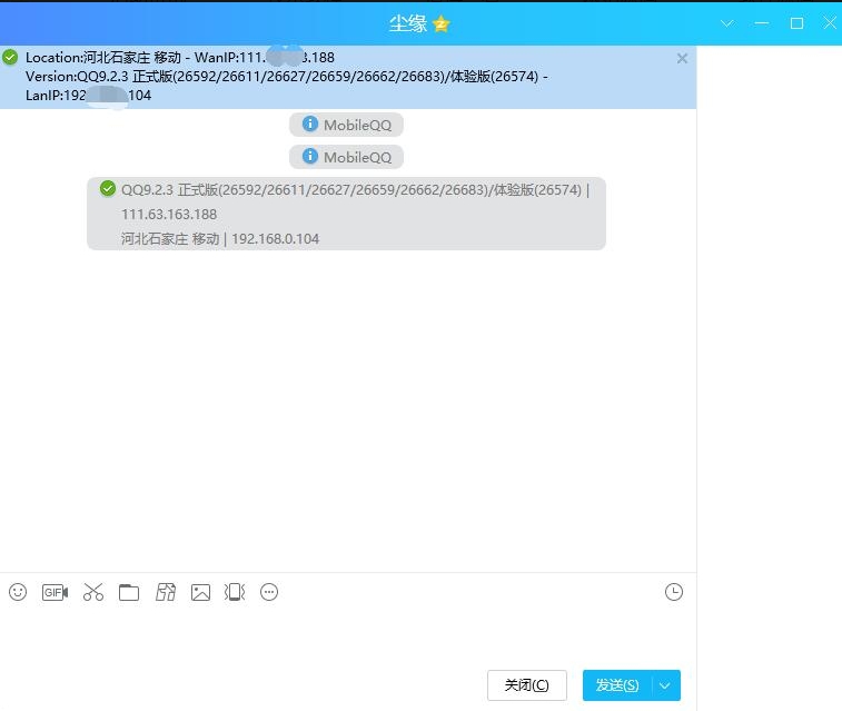 QQ官网版