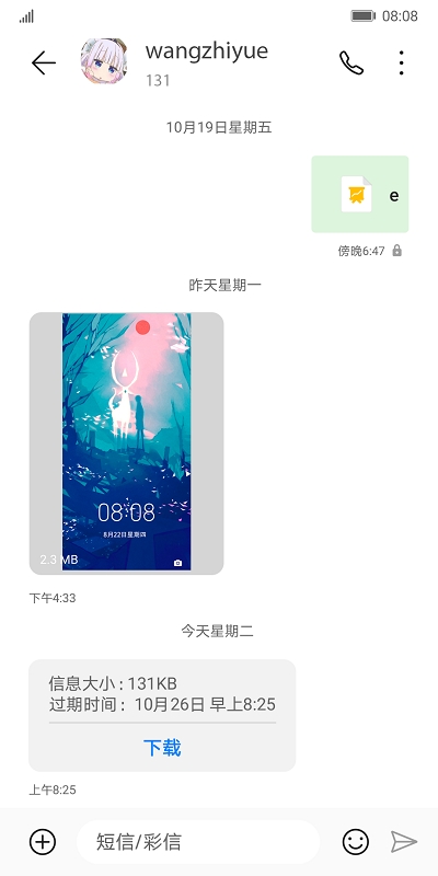 极致华为主题EMUI最新版