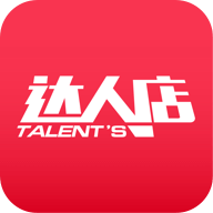 达人店最新版