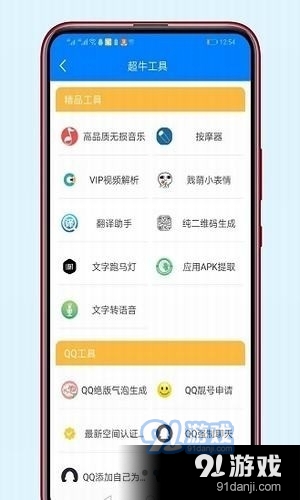 苏炎软件库官网版