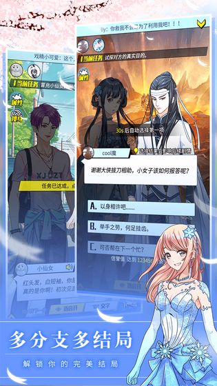 戏精大侦探最新版