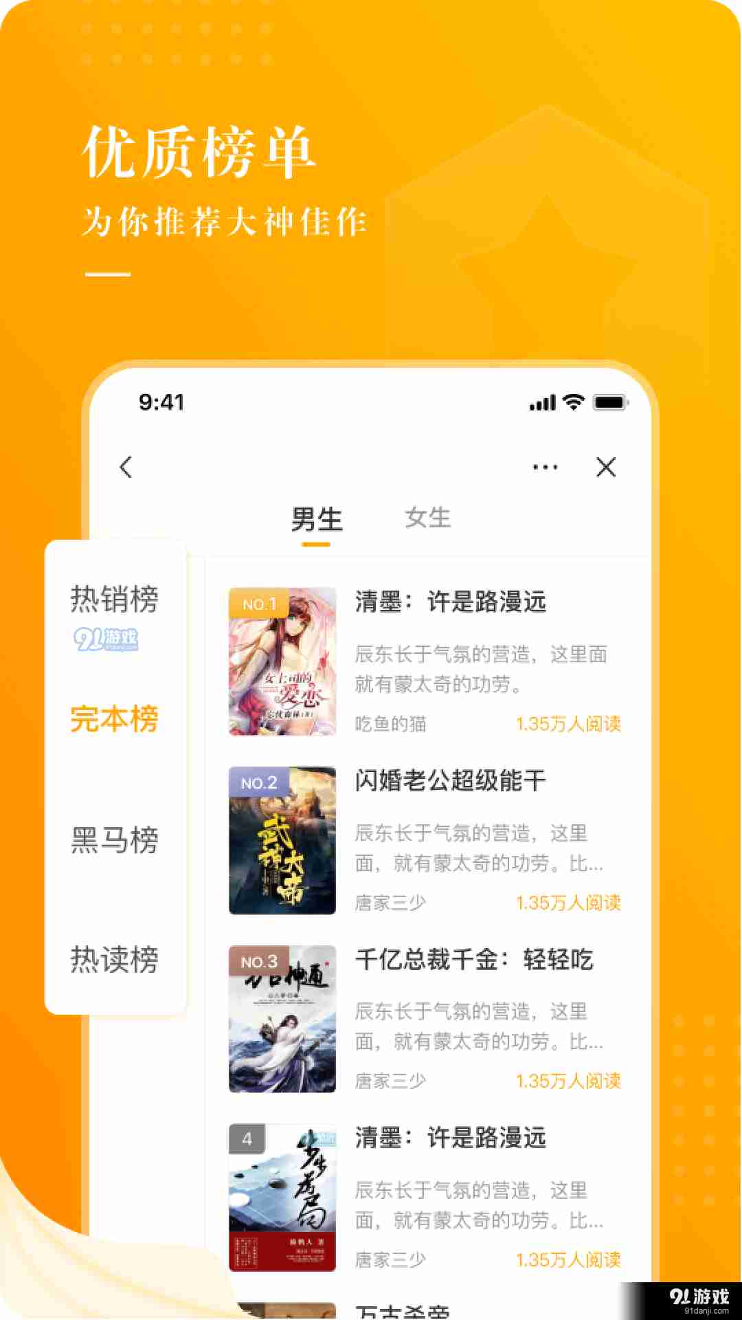 饭余小说安卓版
