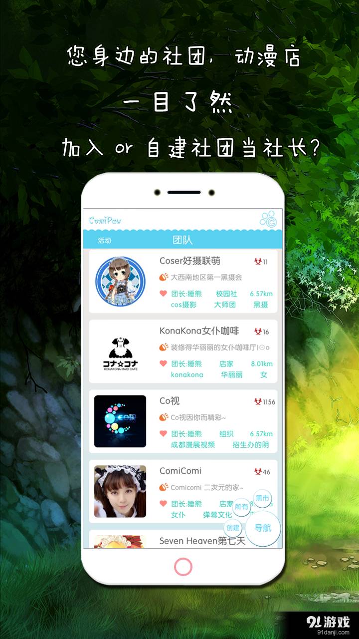 漫掌最新版