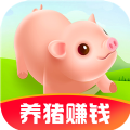 我家养猪场最新版