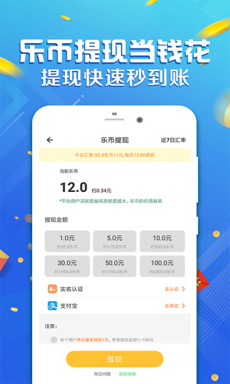 运动赚钱免费版