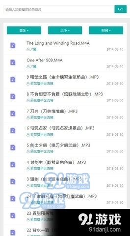 乌鸦搜安卓版