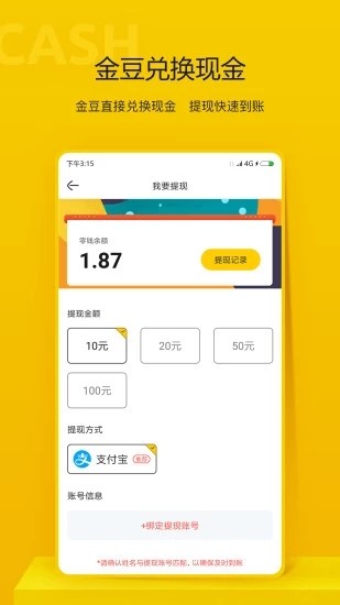 秘乐魔方安卓版
