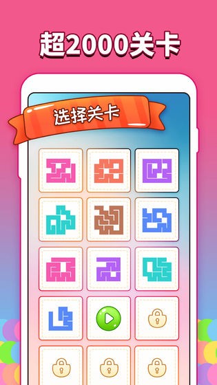 喵咪一笔画安卓版