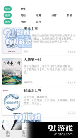 香香书屋电子书库免费版