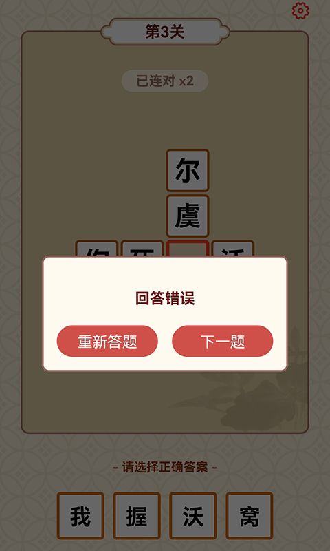 成语富豪街手机版