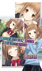 恋爱回忆手机版