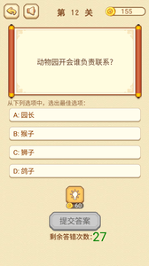 高智商大咖官网版