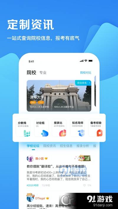 研招网最新版