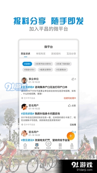 无线平昌手机手机版