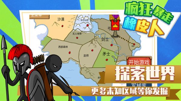 疯狂暴走橡皮人安卓版