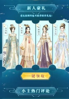 芷萝佳人免费版