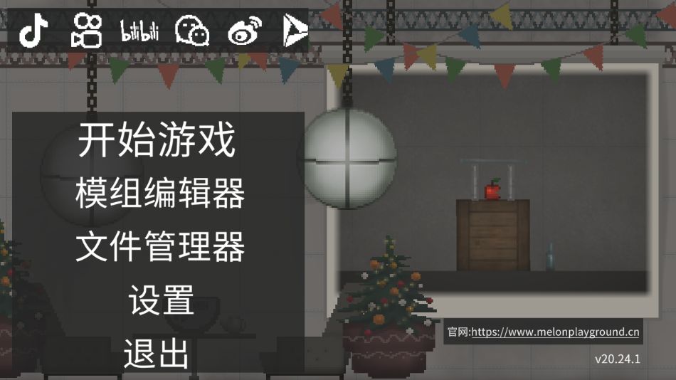 甜瓜游乐场去更新版